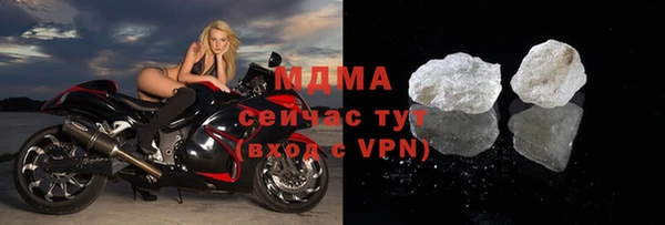 молекула духа Беломорск