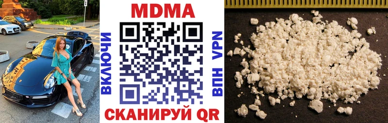 как найти закладки  darknet наркотические препараты  МЕГА ссылка  MDMA кристаллы  Борзя 