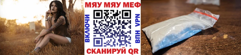 Мефедрон мяу мяу  Борзя 